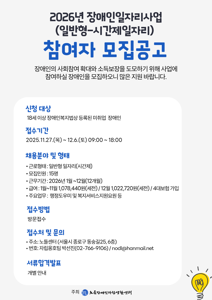 참여자 모집 웹자보.png