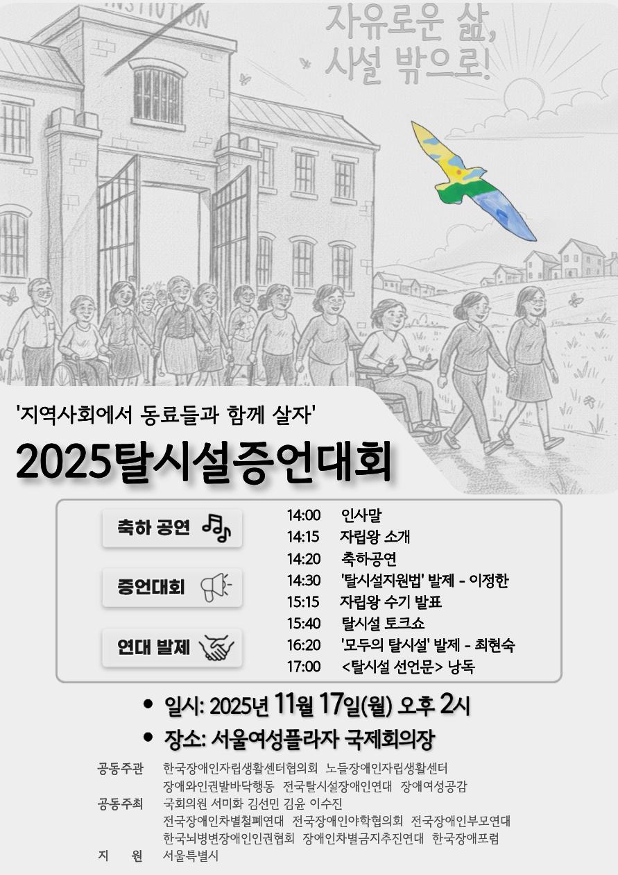 증언대회 웹자보.jpg