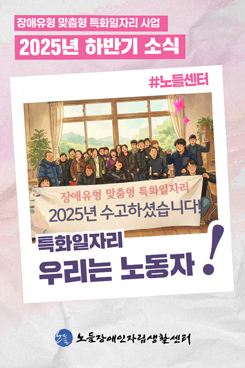 특화일자리 사업 웹소식 1.jpg