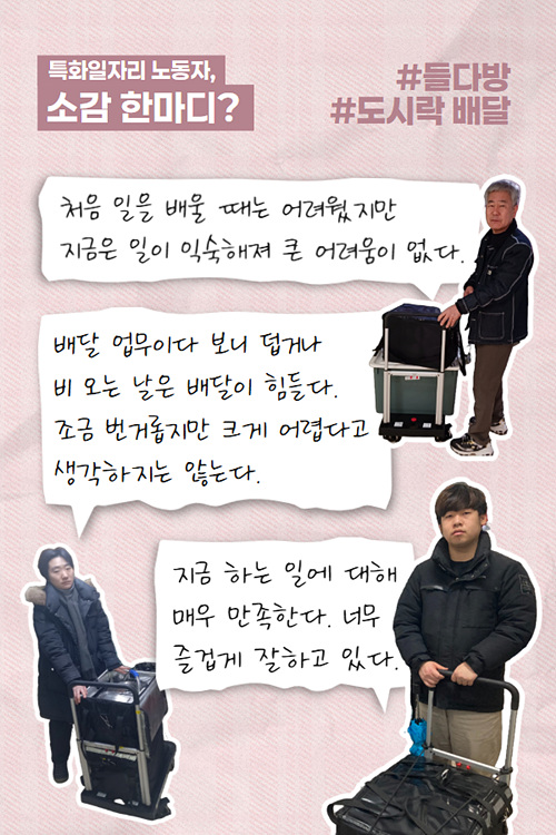 특화일자리 사업 웹소식 3.jpg