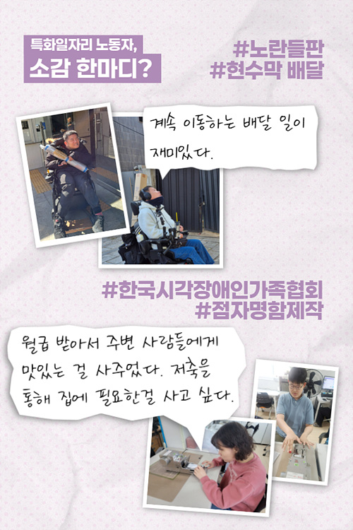 특화일자리 사업 웹소식 4.jpg