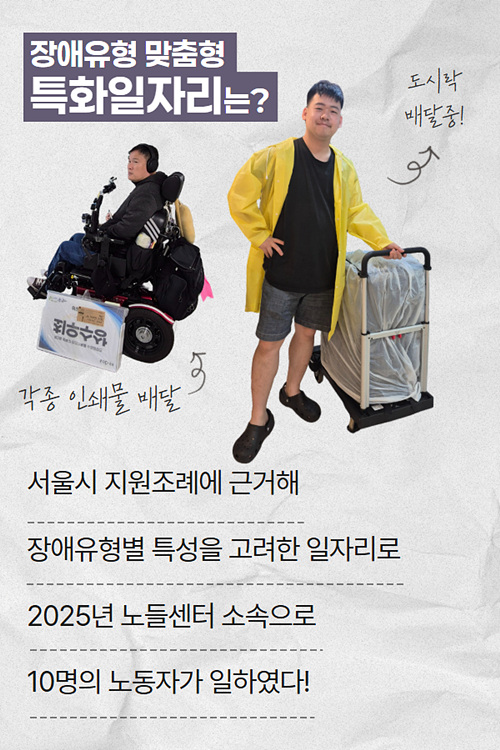 특화일자리 사업 웹소식 2.jpg