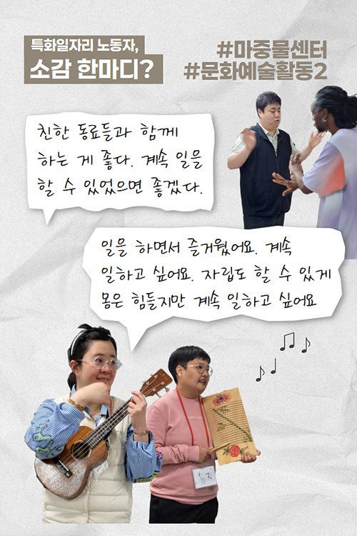 특화일자리 사업 웹소식 6.jpg