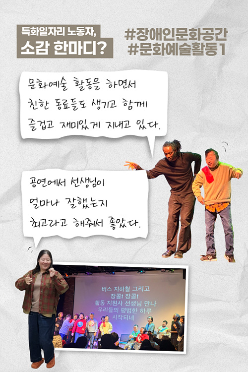 특화일자리 사업 웹소식 5.jpg