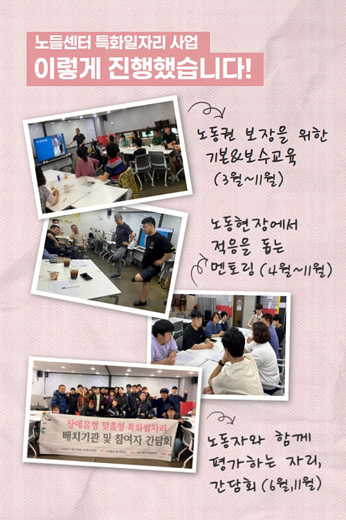 특화일자리 사업 웹소식 7.jpg