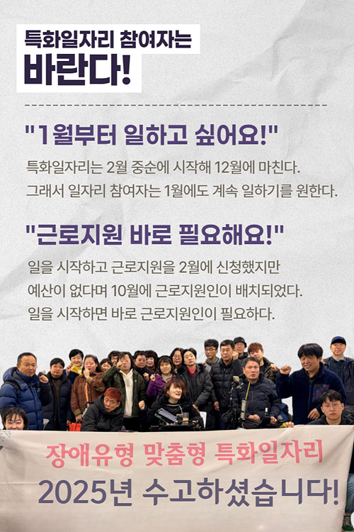 특화일자리 사업 웹소식 8.jpg