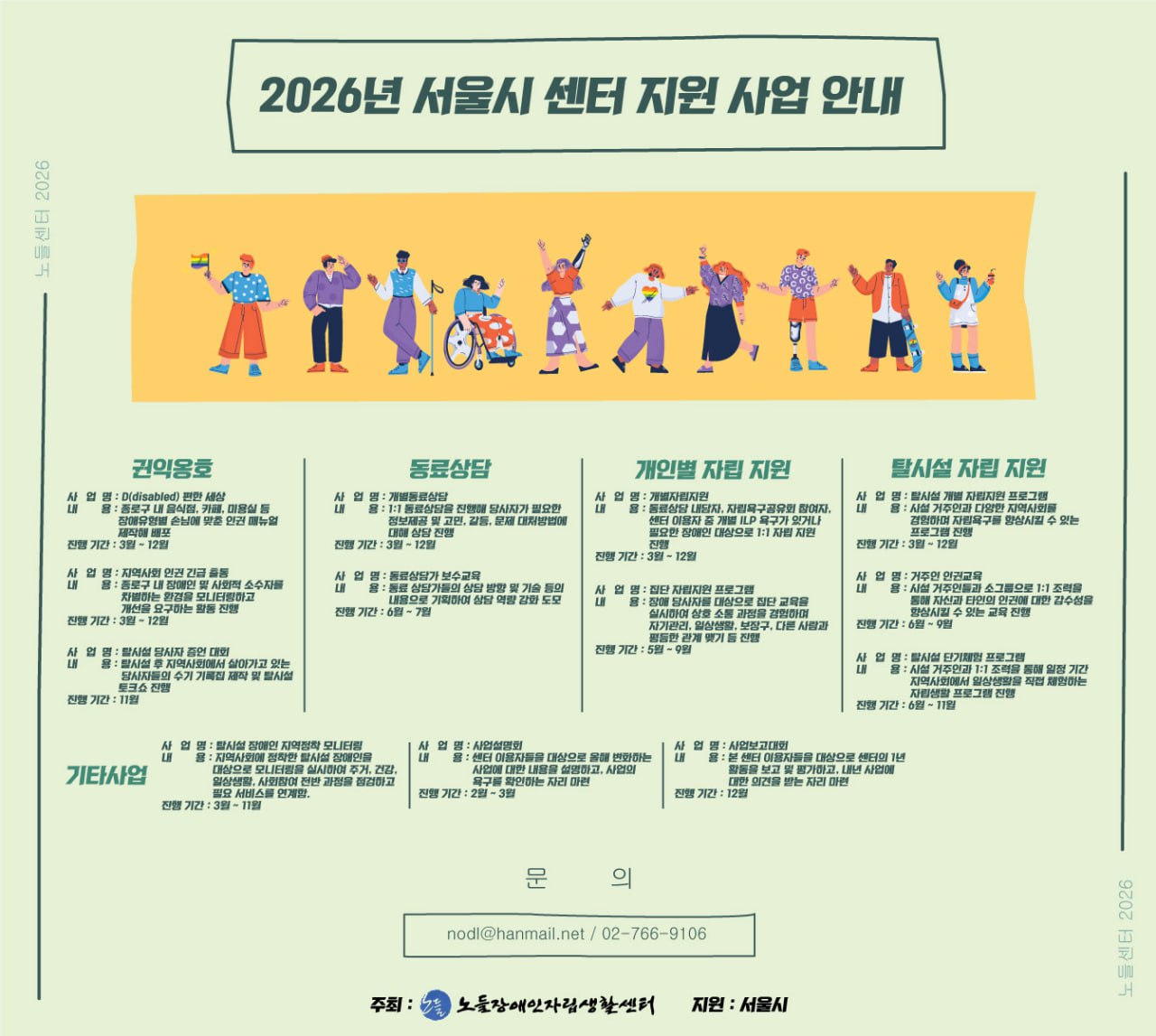 센터지원사업 안내 웹자보.jpg