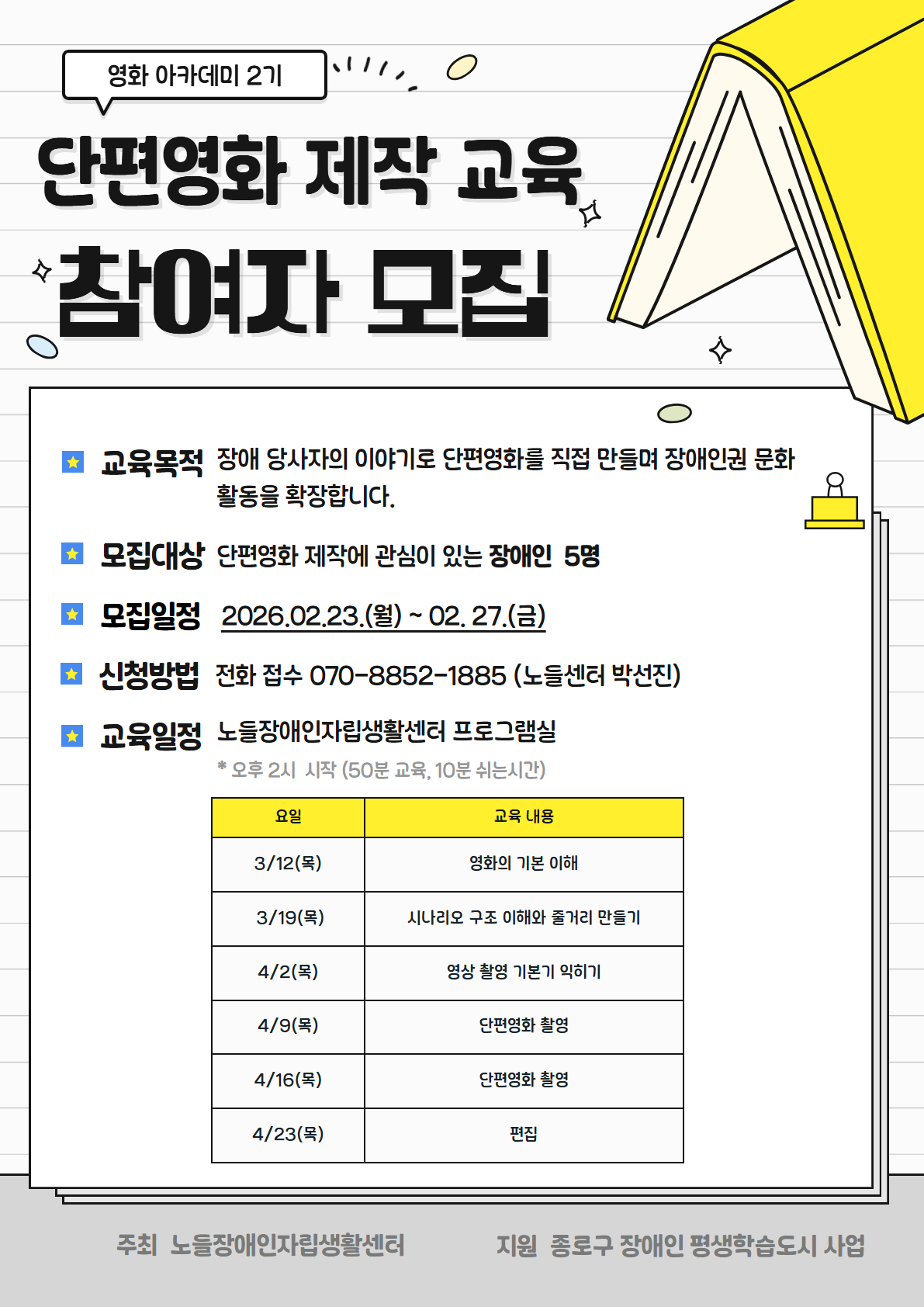 26년 평생학습도시 웹자보 (2).jpg