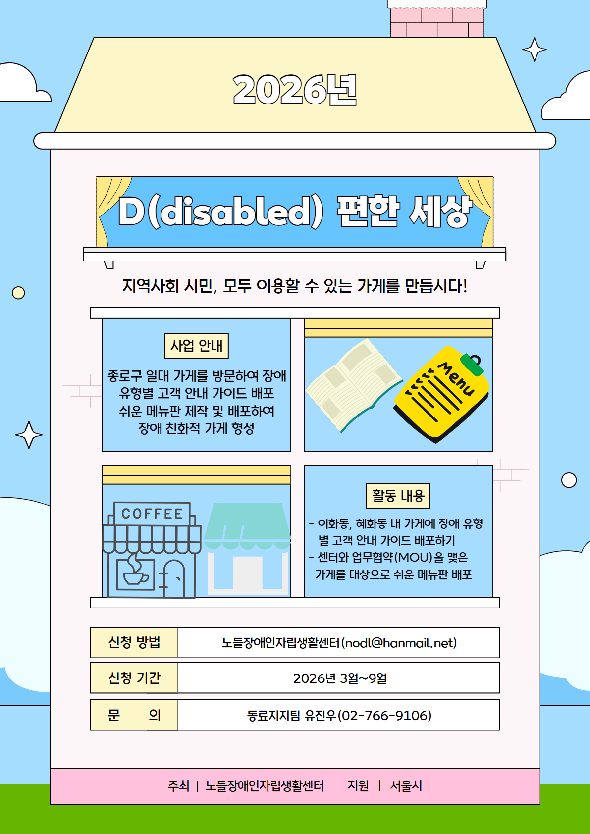 2026 D편한 세상 웹자보.jpg