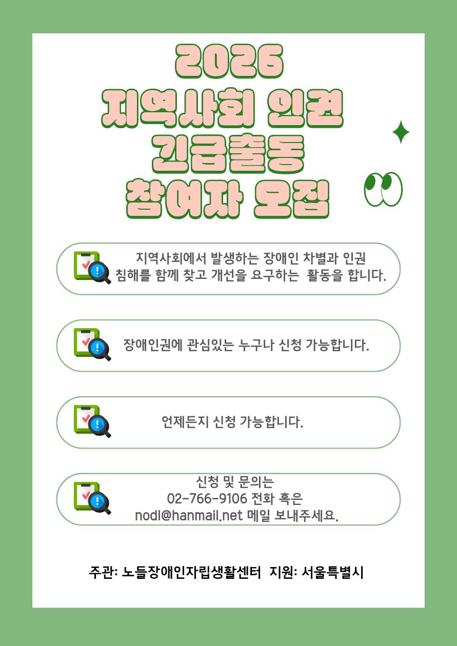 출동 웹자보.jpg