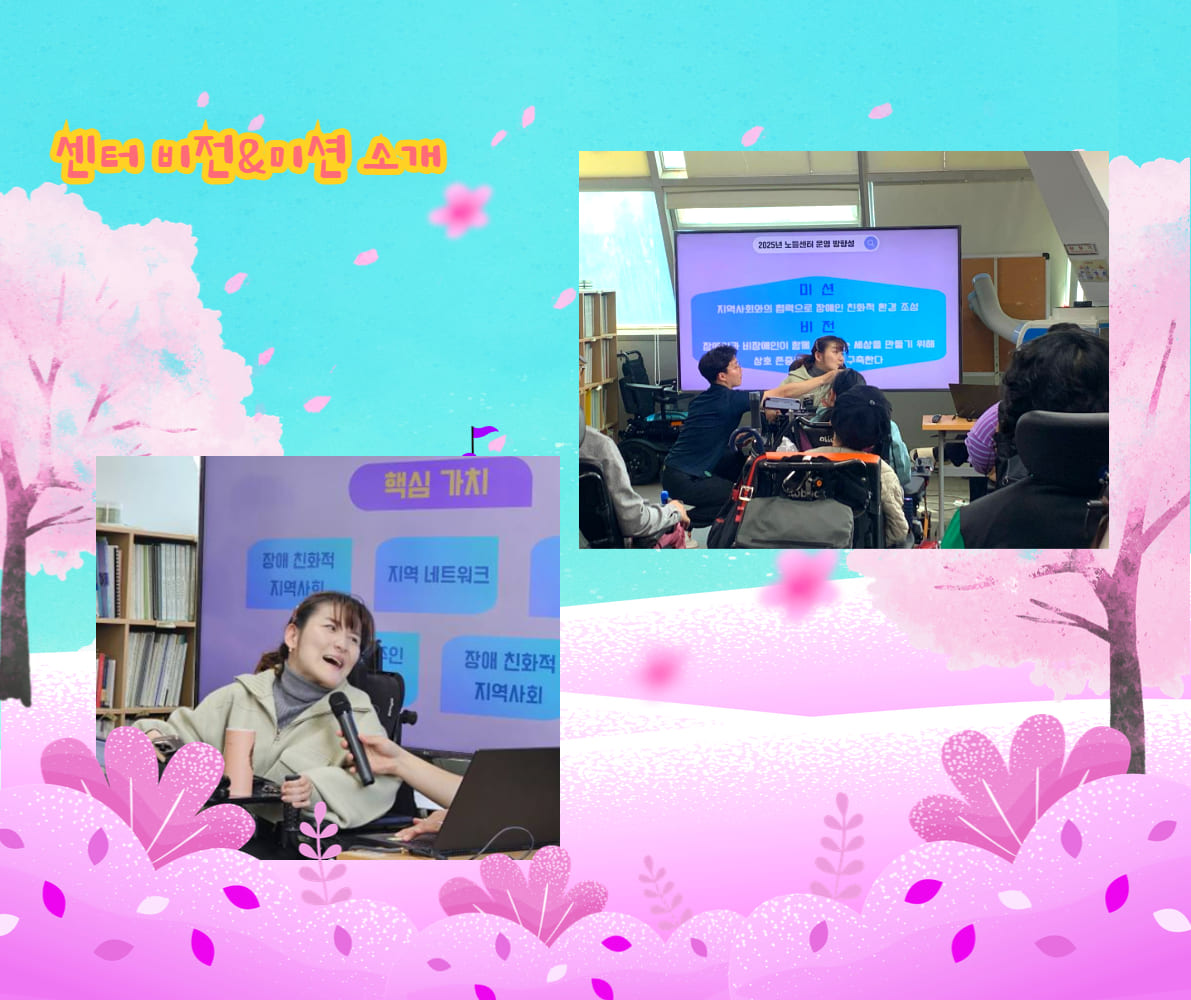 2025년 사업설명회 보고 2.jpg