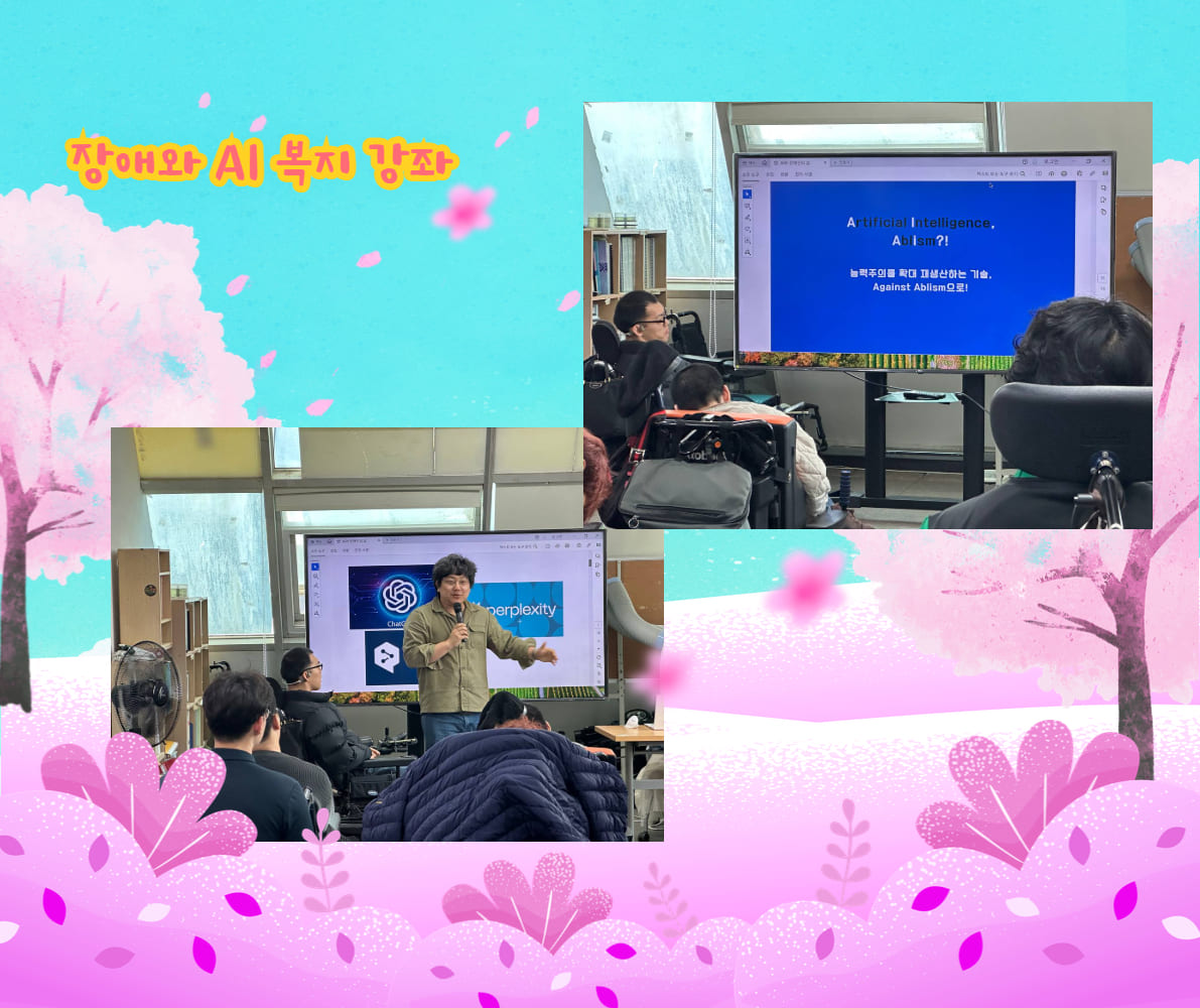 2025년 사업설명회 보고 5.jpg