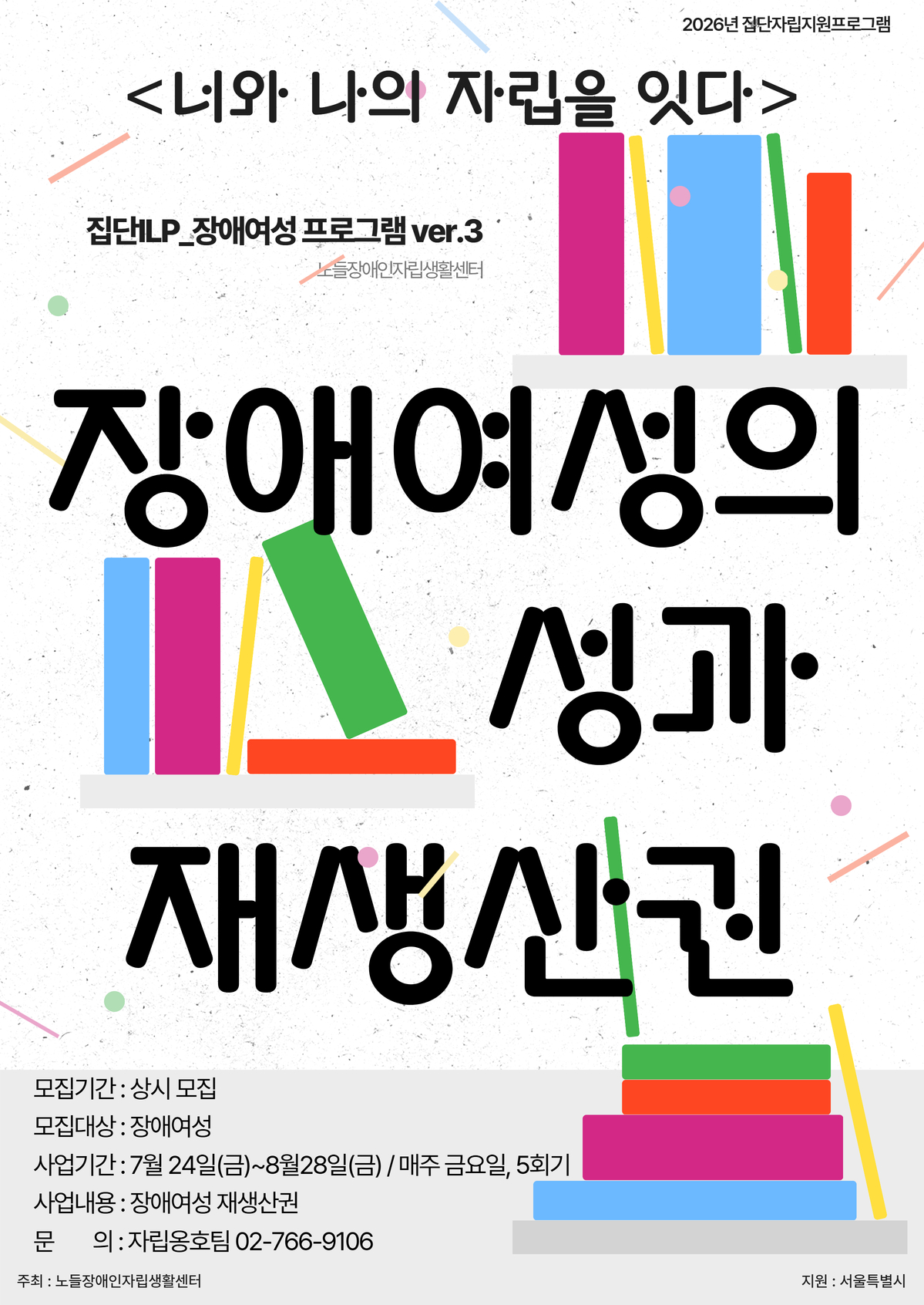 2026 집단ILP (2).jpg