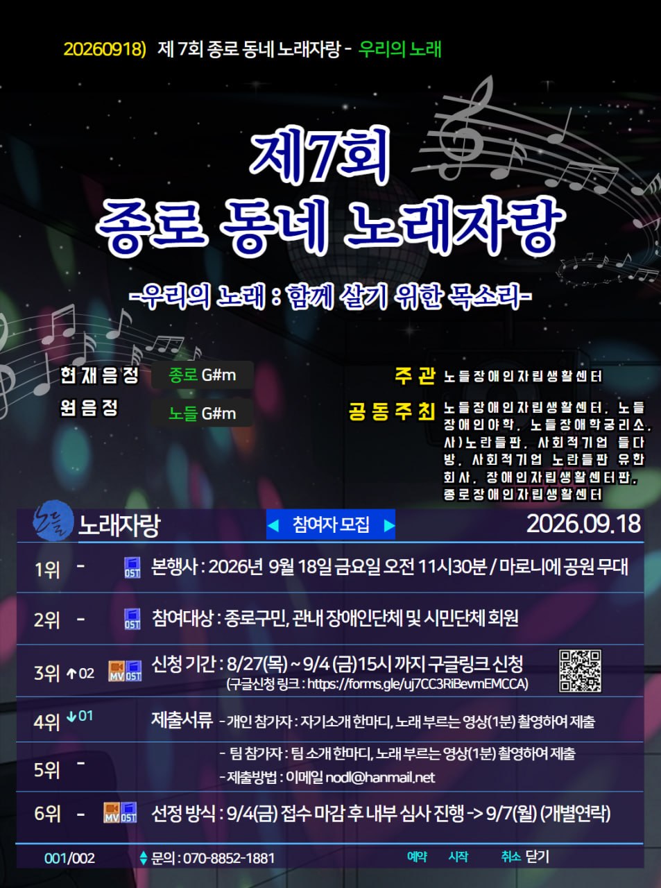 웹자보_2026년 제7회 노래자랑.jpg
