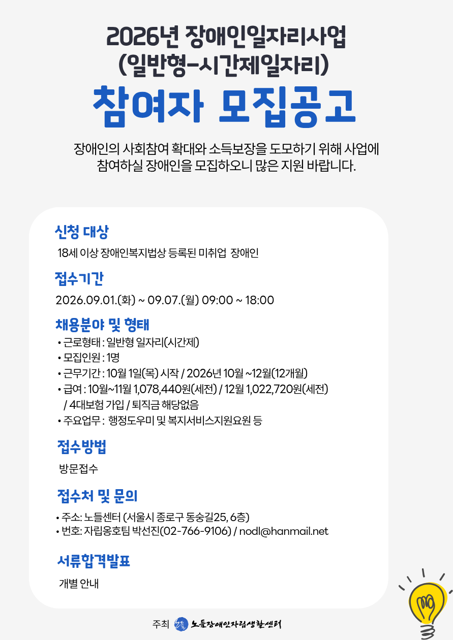 참여자 모집 공고 웹자보.png