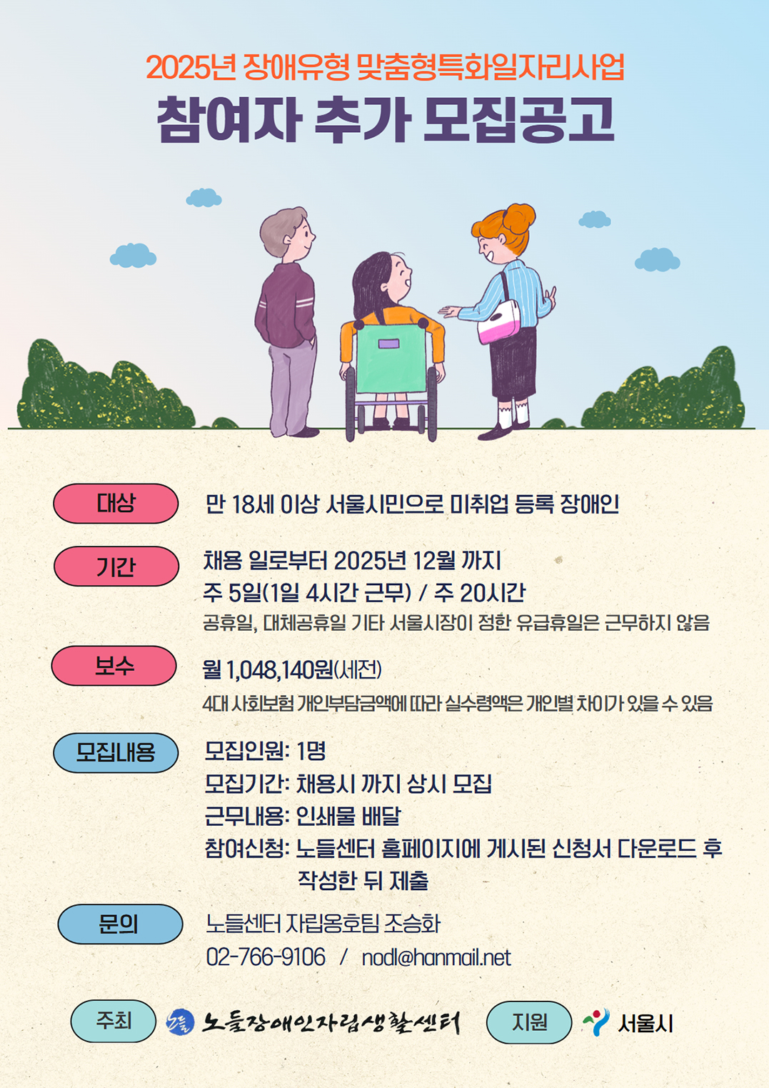 참여자 추가모집_상시.jpg