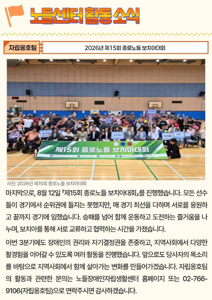 2026 3분기 소식지 11.jpg