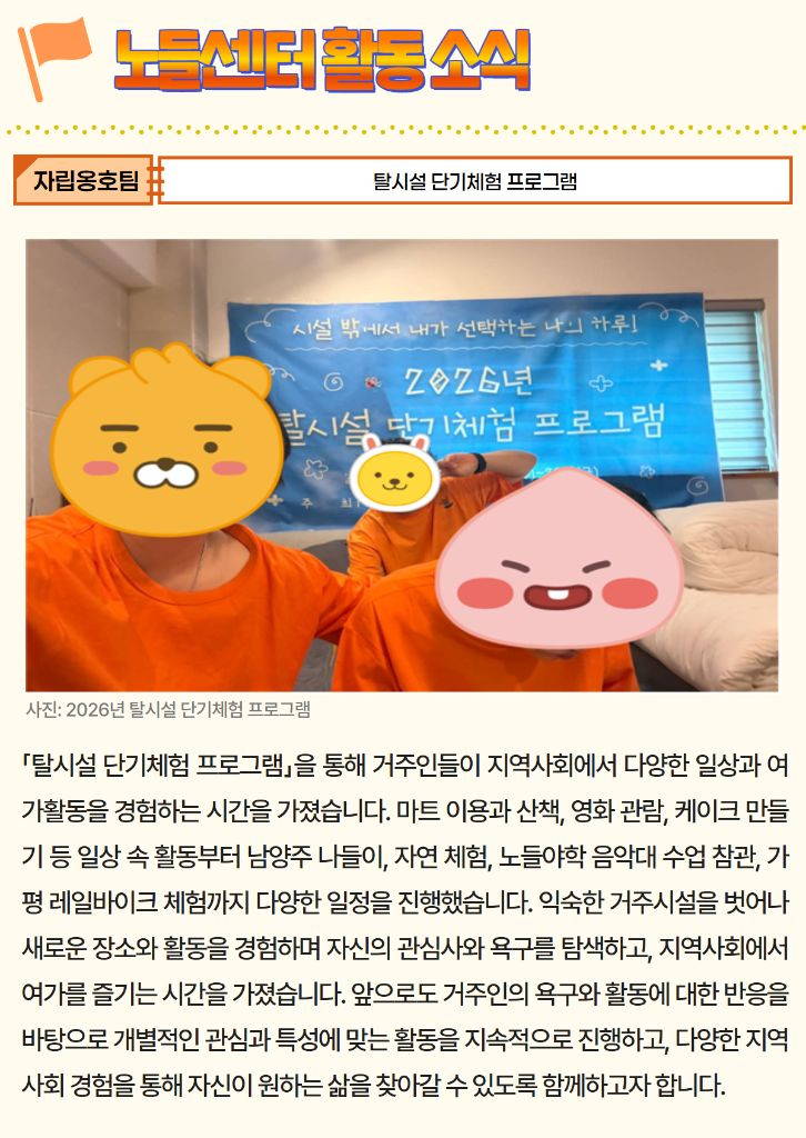 2026 3분기 소식지 10.jpg