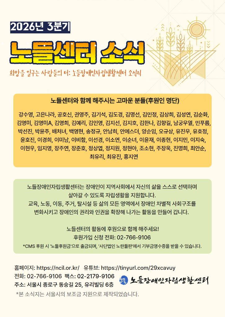 2026 3분기 소식지 17.jpg